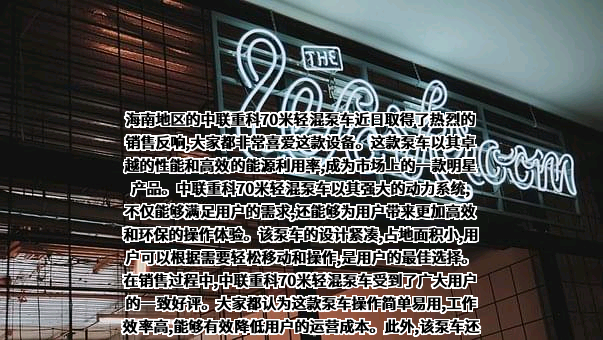 中联重科股份有限公司
