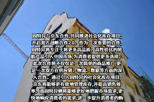 北京京东叁佰陆拾度电子商务有限公司