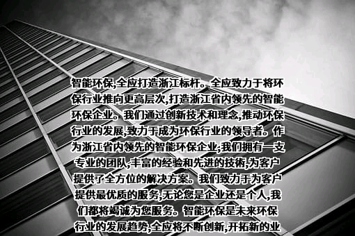 宁波众茂杭州湾热电有限公司
