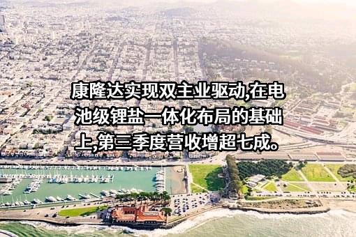 浙江康隆达特种防护科技股份有限公司