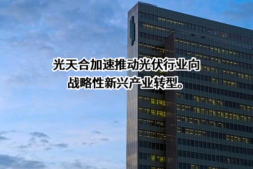 通威股份有限公司