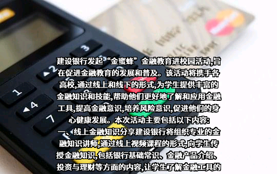 中国建设银行股份有限公司