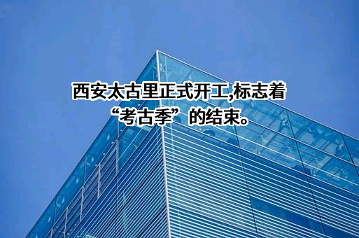 太古地产有限公司