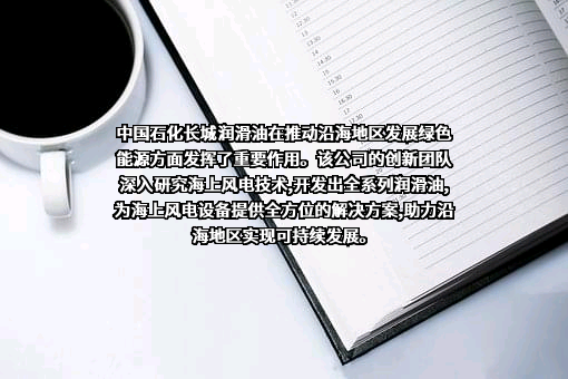 长城润滑油