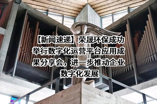 浙江荣晟环保纸业股份有限公司
