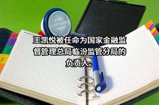 山西浮山农村商业银行股份有限公司