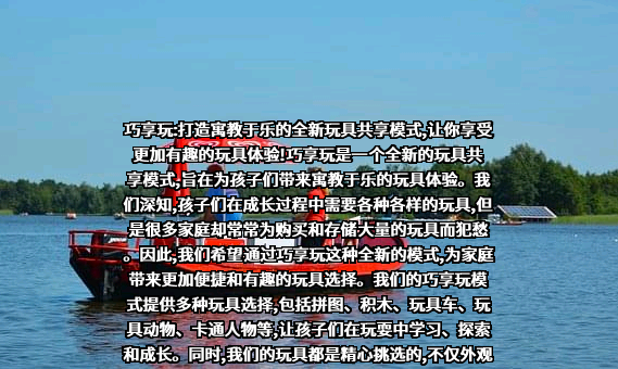 杭州巧享玩文化科技有限公司