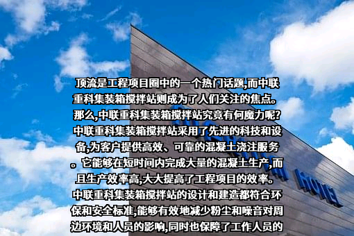 中联重科股份有限公司