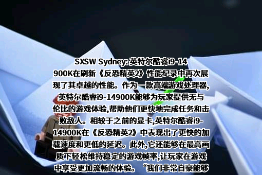 英特尔（中国）有限公司