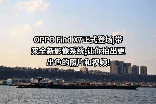 OPPO广东移动通信有限公司