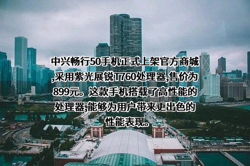 中兴通讯股份有限公司
