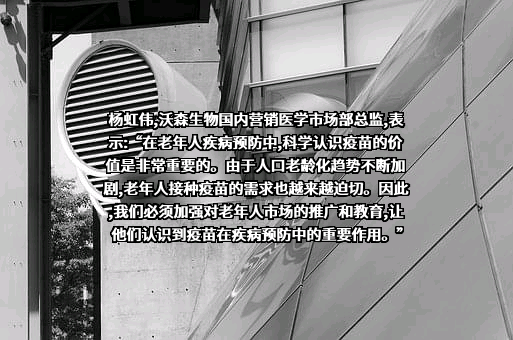 云南沃森生物技术股份有限公司