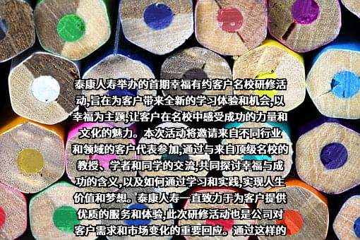 泰康人寿保险有限责任公司