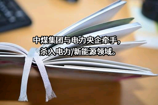 浙江省能源集团有限公司