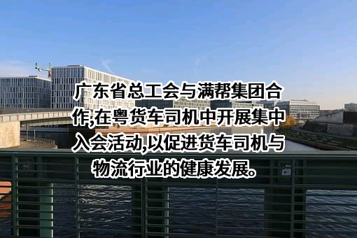 江苏满运软件科技有限公司