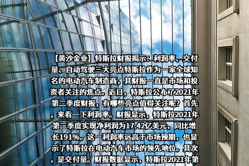 特斯拉（上海）有限公司