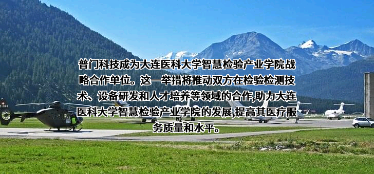 深圳普门科技股份有限公司