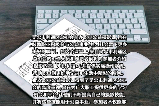 吴忠市利通区总工会