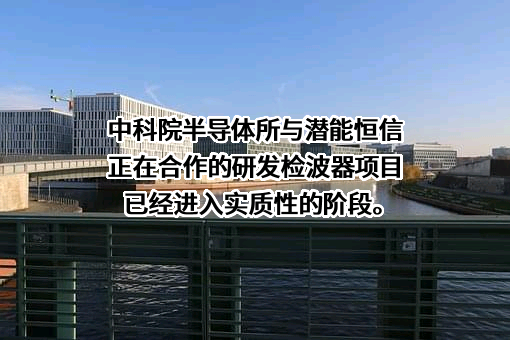 潜能恒信能源技术股份有限公司