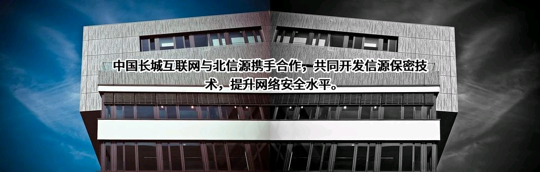 北京北信源软件股份有限公司