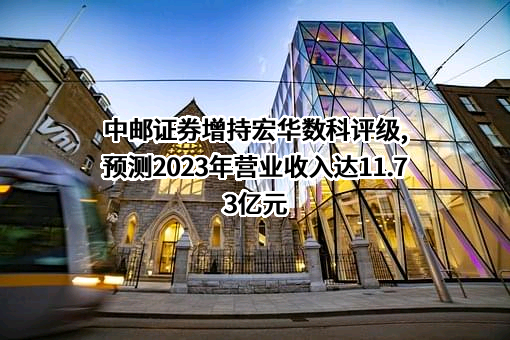 杭州宏华数码科技股份有限公司