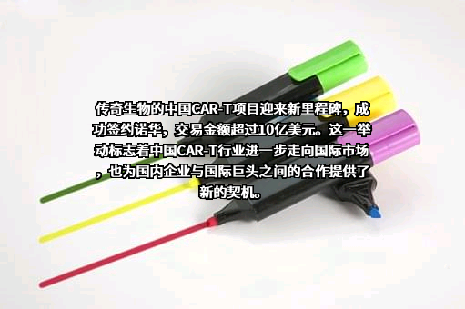 南京传奇生物科技有限公司