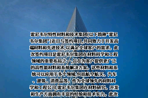 浙江巨化股份有限公司