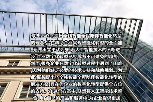 联想控股股份有限公司