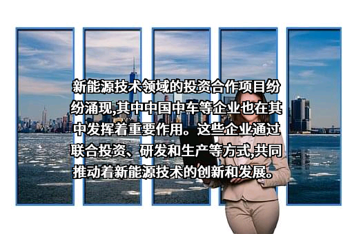 中国中车股份有限公司