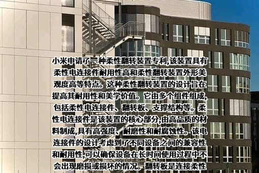 北京小米移动软件有限公司