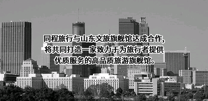 同程网络科技股份有限公司