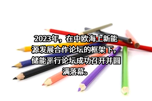 中国欧盟商会