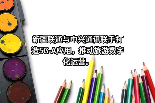 中兴通讯股份有限公司