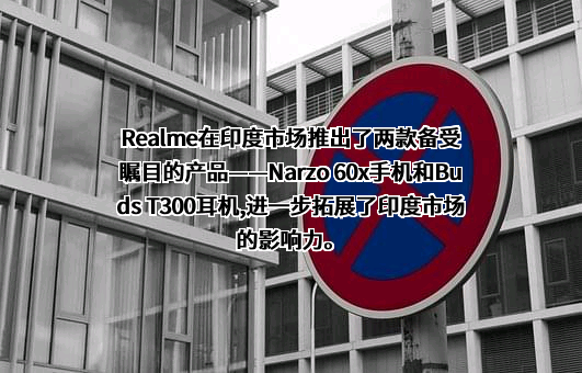 深圳市锐尔觅移动通信有限公司