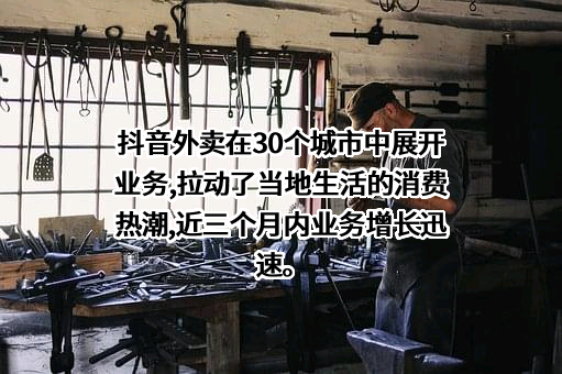 北京字节跳动科技有限公司