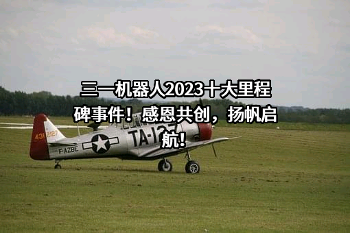 特变电工股份有限公司