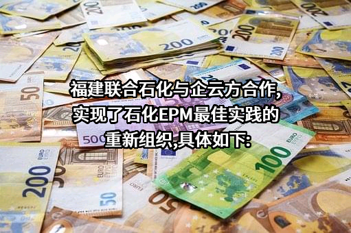 福建炼油化工有限公司