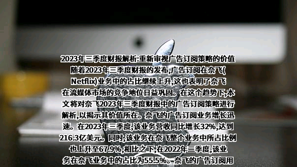 奈飞公司