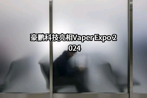 南京豪鹏科技发展有限公司
