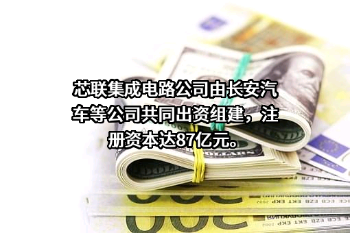 重庆长安汽车股份有限公司