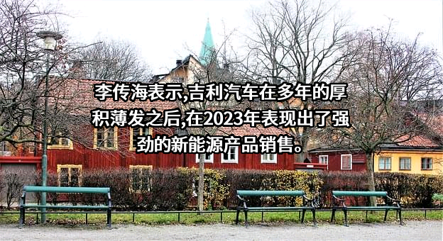 浙江吉利控股集团有限公司