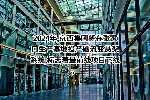 深圳京西科技集团有限公司