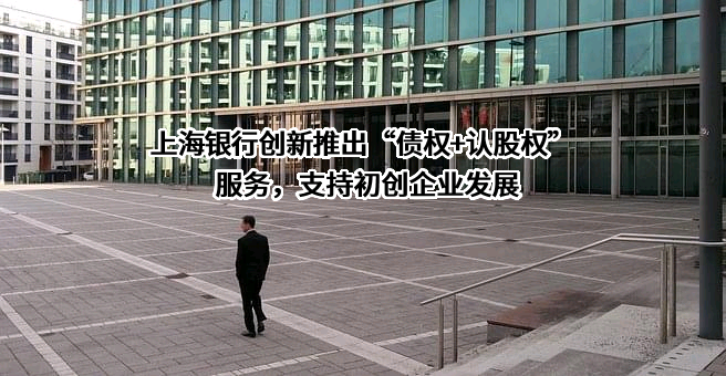 上海银行股份有限公司