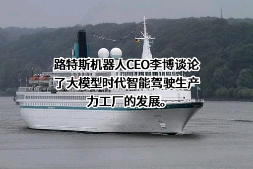 宁波路特斯机器人有限公司