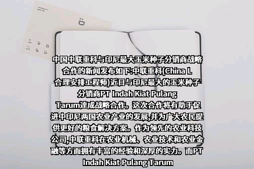 中联重科股份有限公司