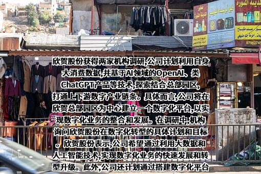 欣贺股份有限公司