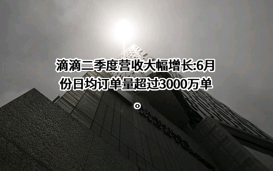 北京小桔科技有限公司