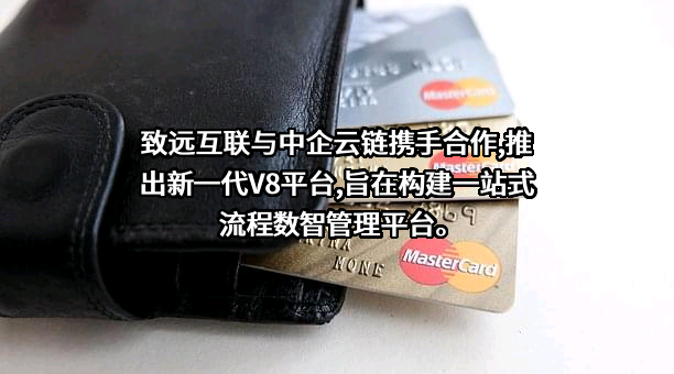 北京致远互联软件股份有限公司