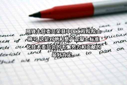 中国工程院