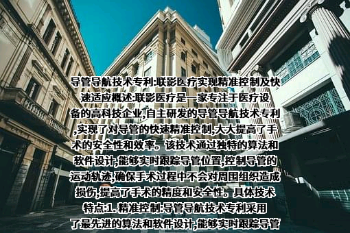 上海联影医疗科技股份有限公司